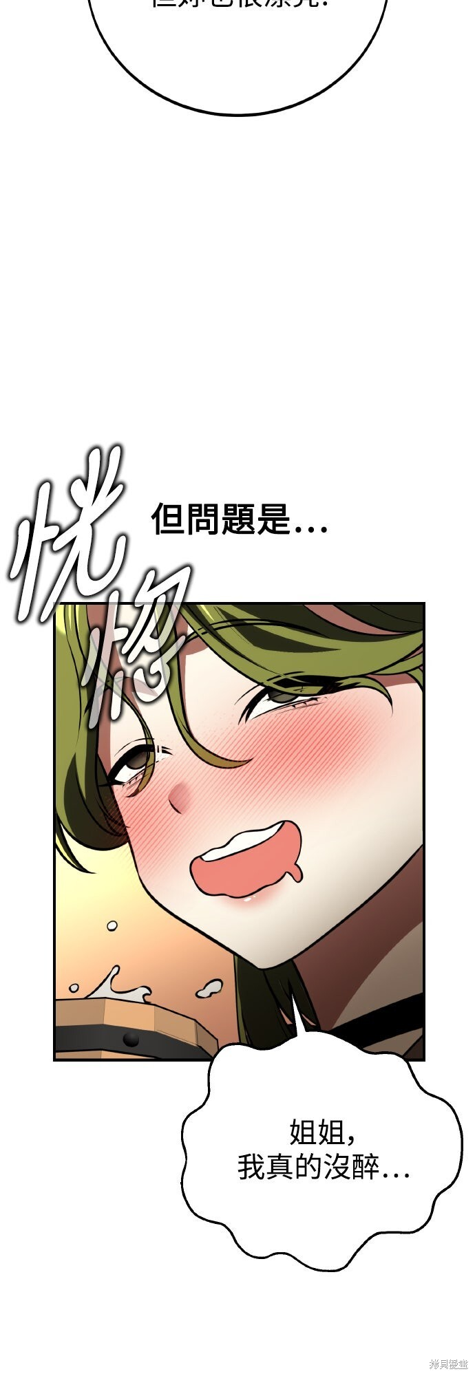 第77话 第39页