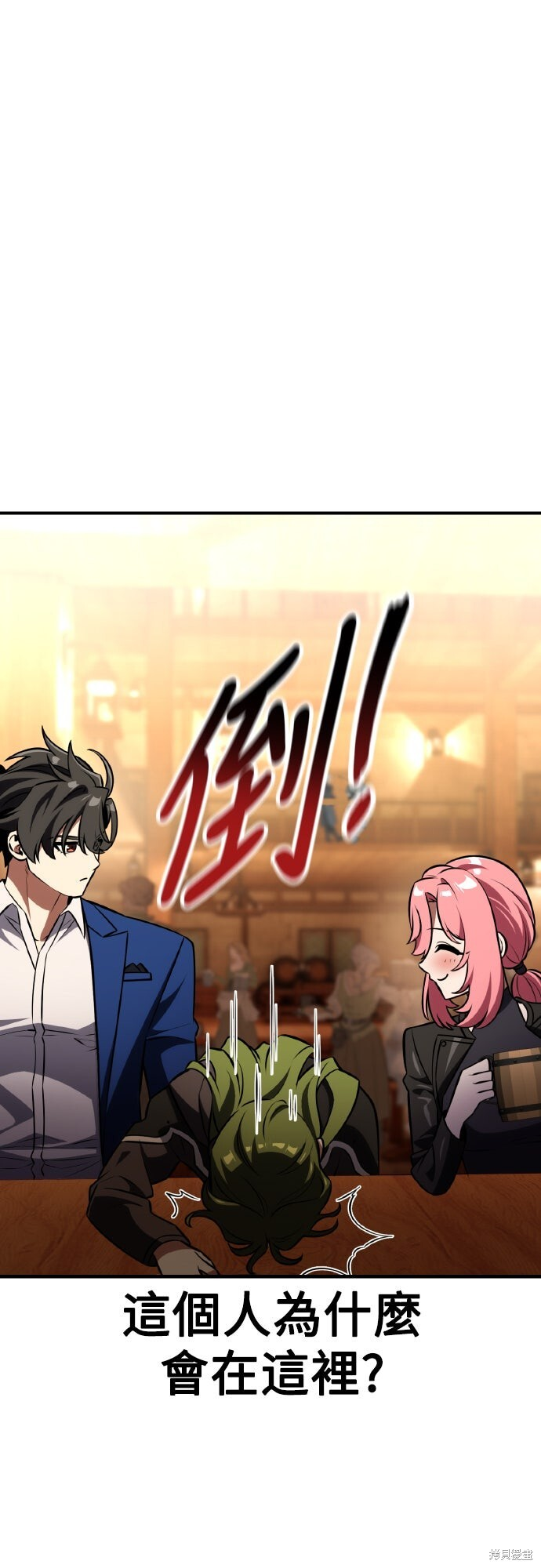 第77话 第40页