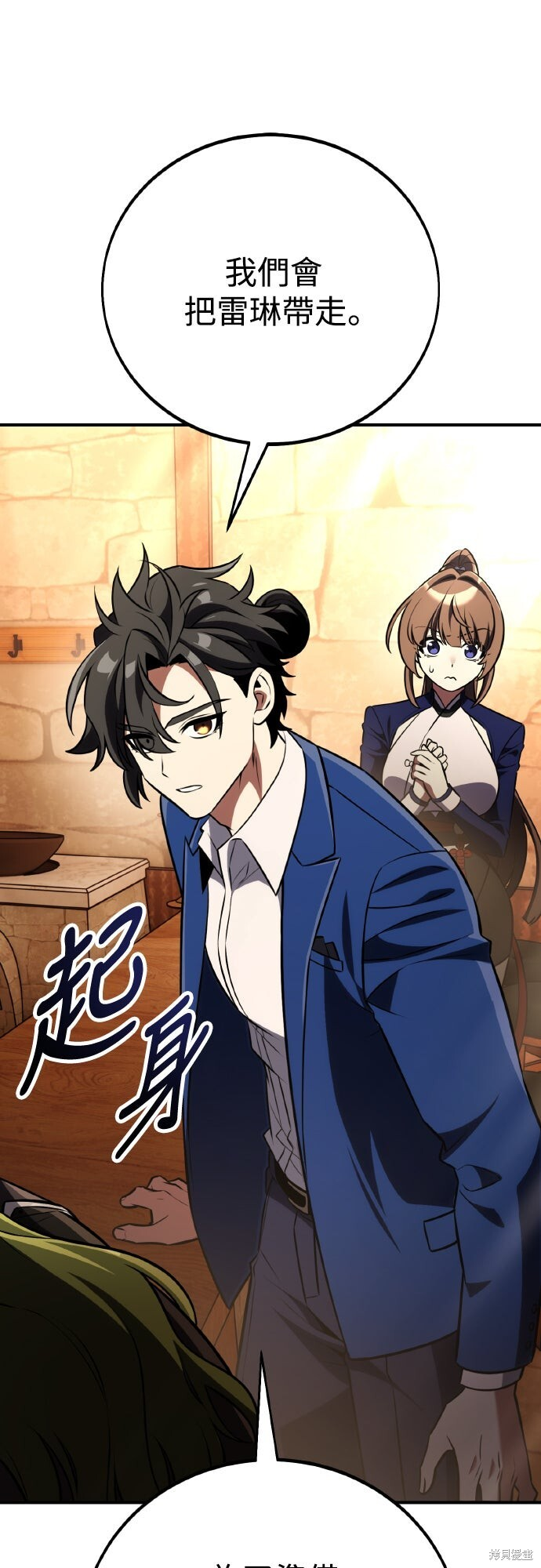 第77话 第41页