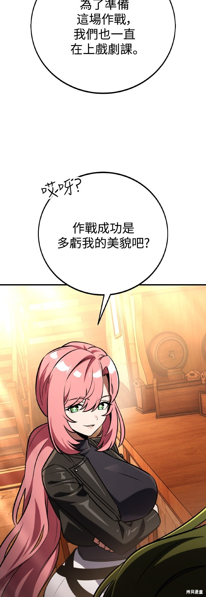 第77话 第42页