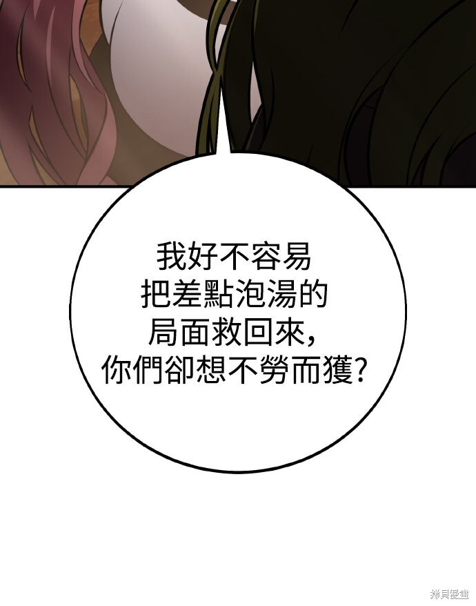 第77话 第43页
