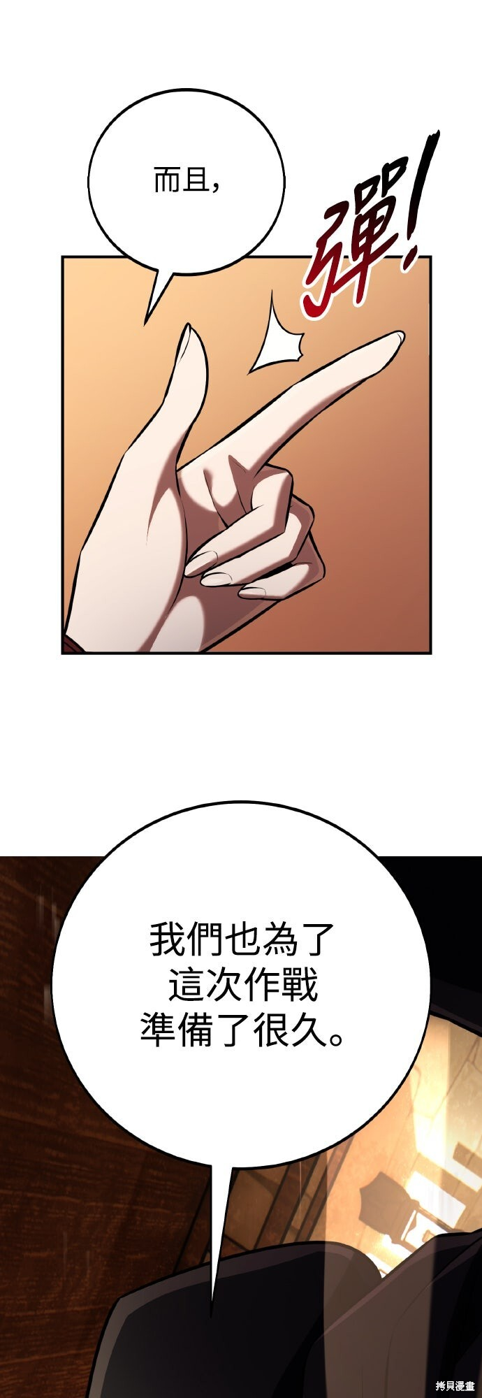 第77话 第44页