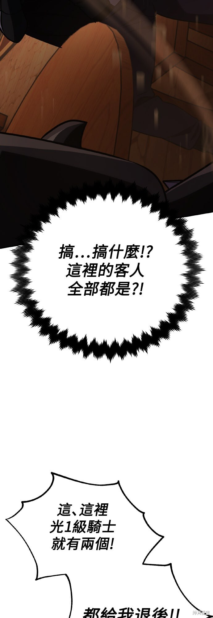 第77话 第46页