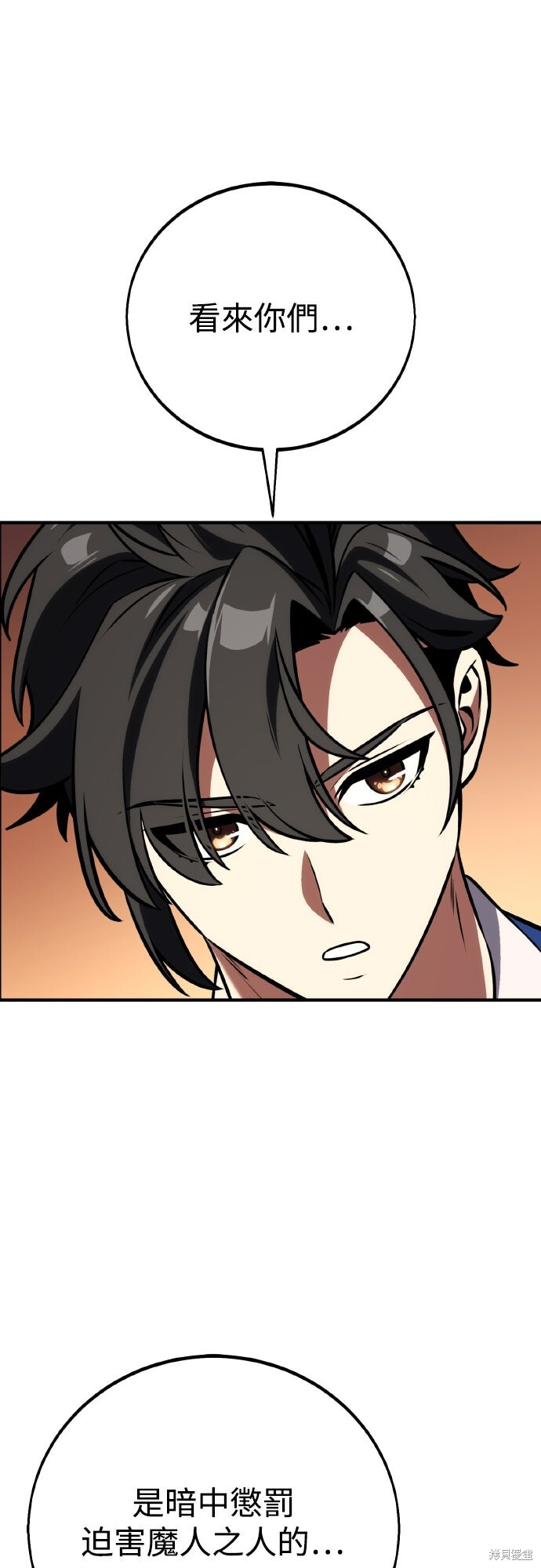 第77话 第48页
