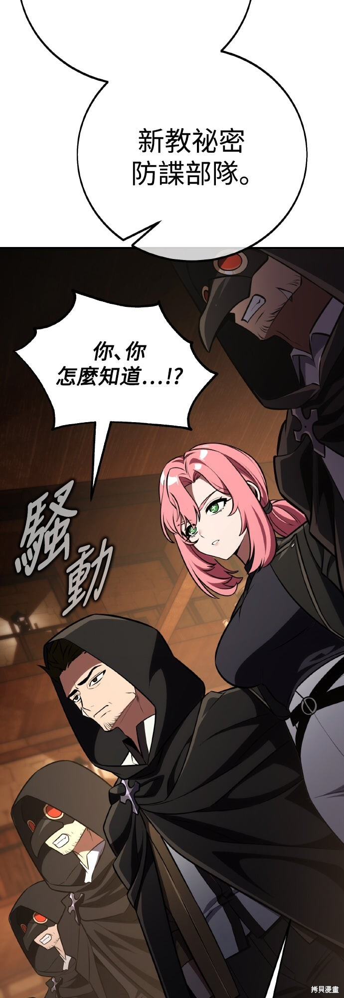 第77话 第49页