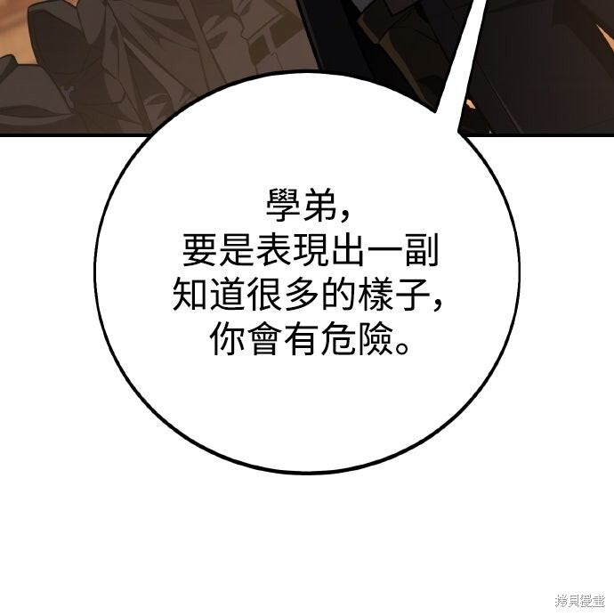 第77话 第50页