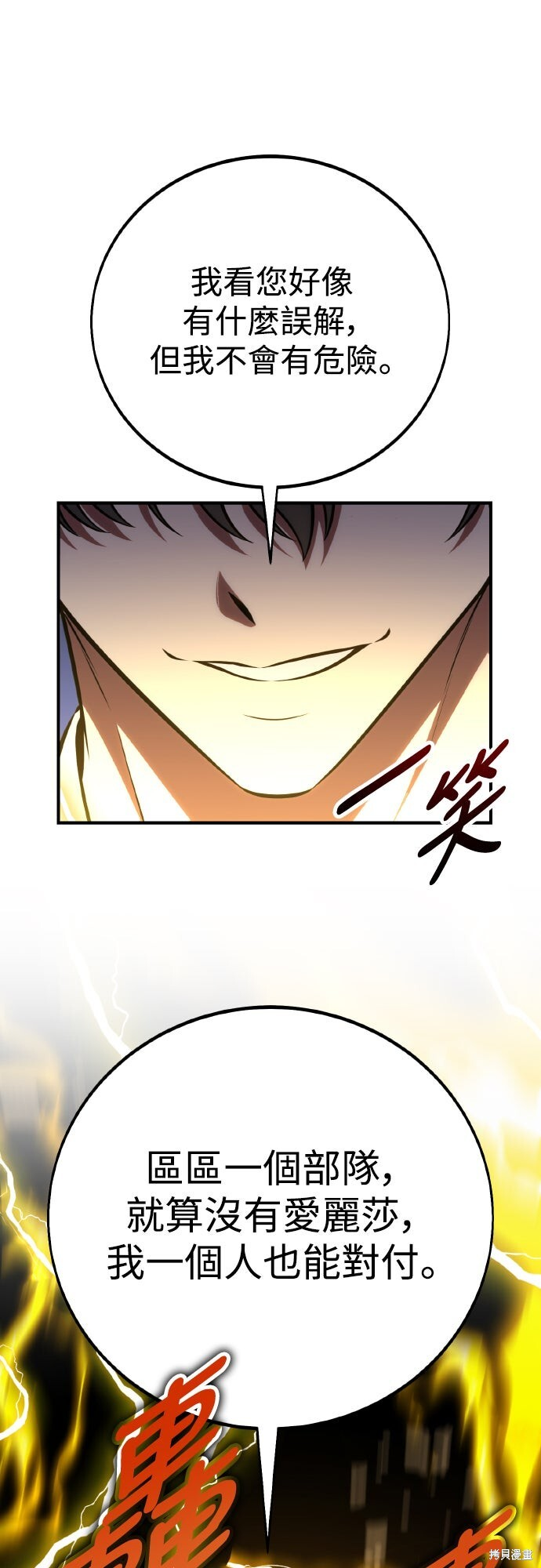 第77话 第51页