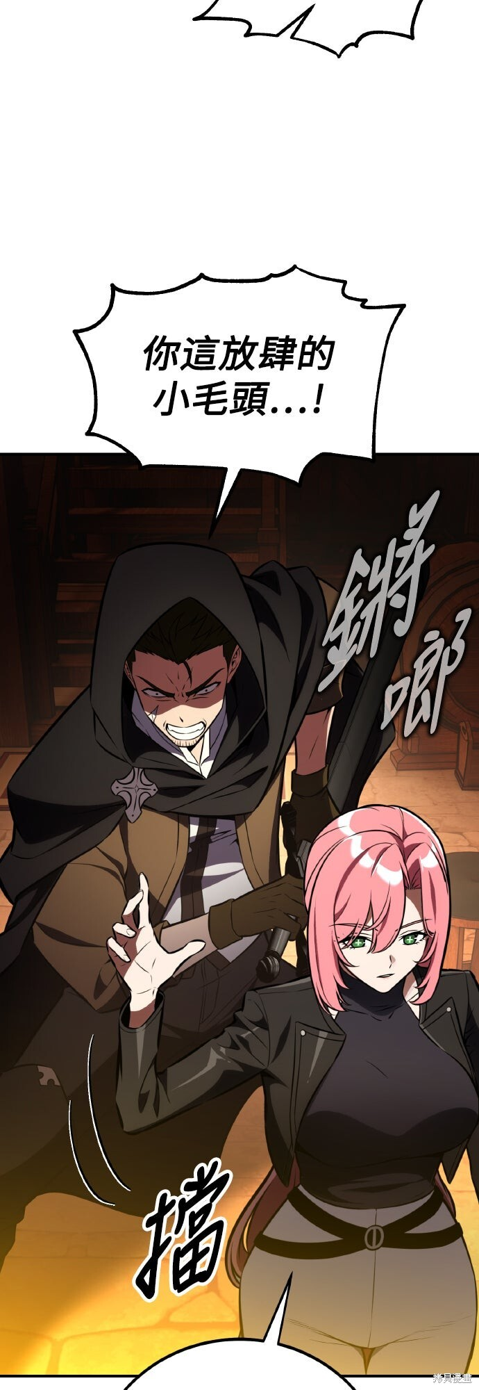 第77话 第53页
