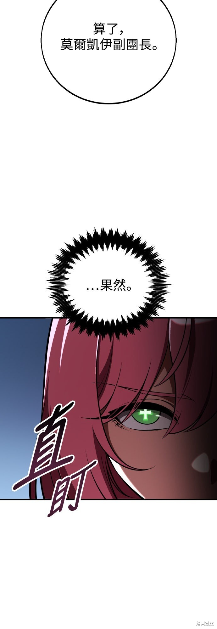 第77话 第54页
