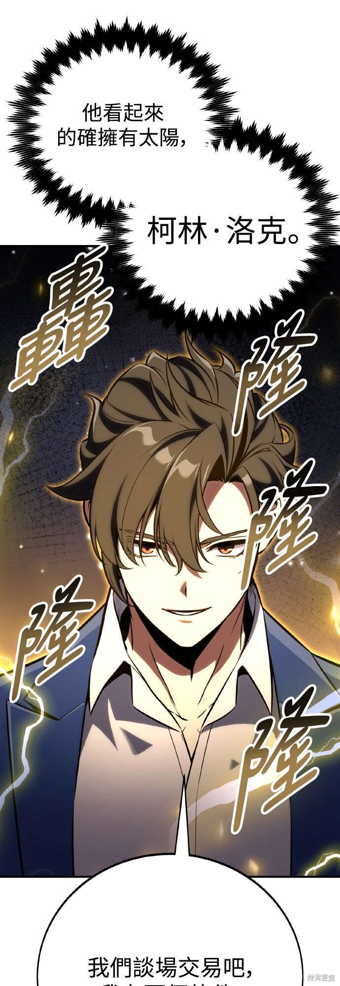 第77话 第55页