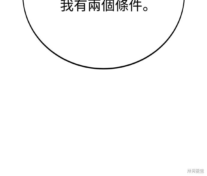 第77话 第56页