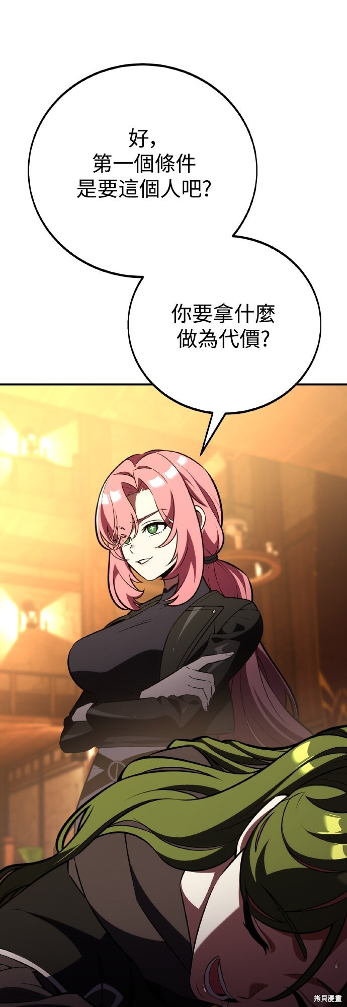 第77话 第57页