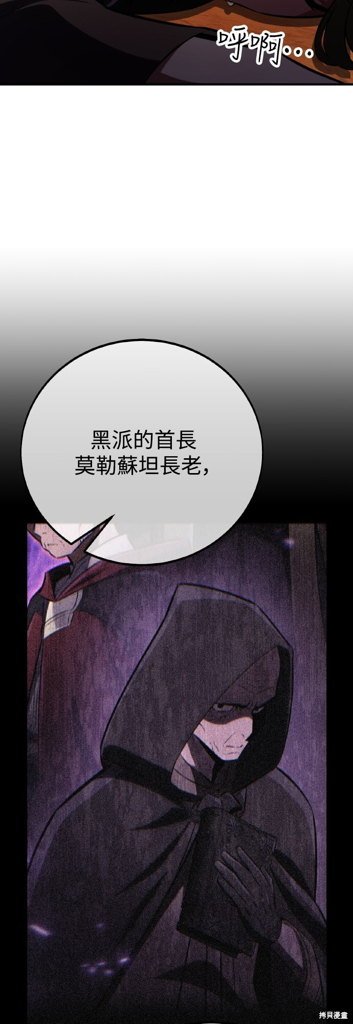 第77话 第58页