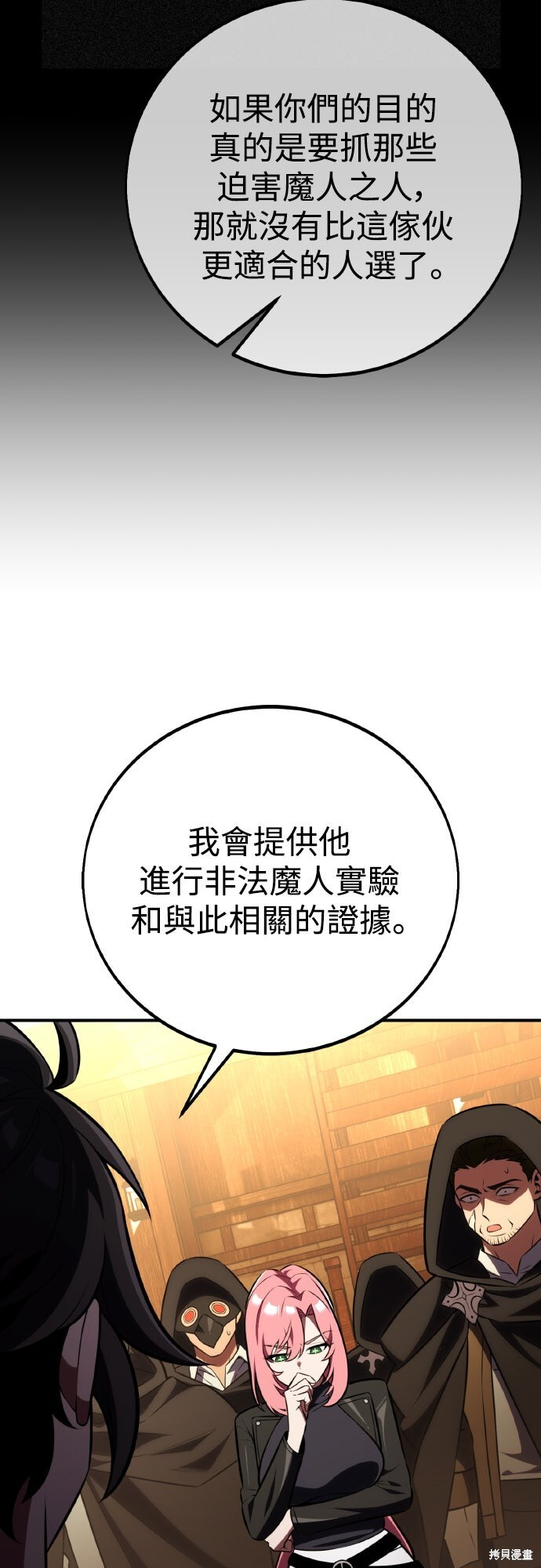 第77话 第59页