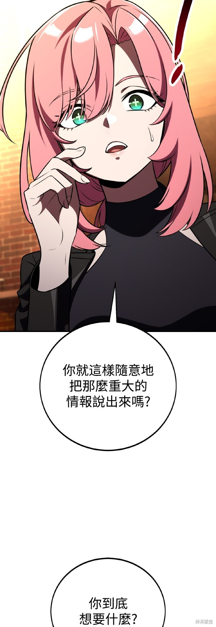 第77话 第61页