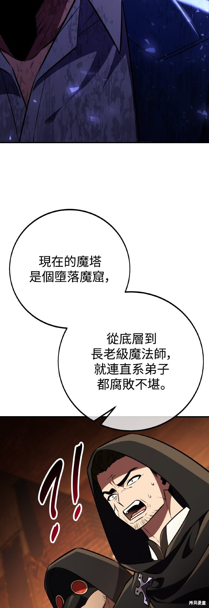 第77话 第64页