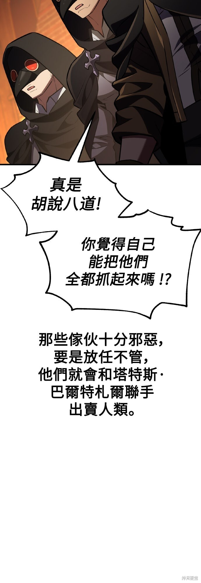 第77话 第65页