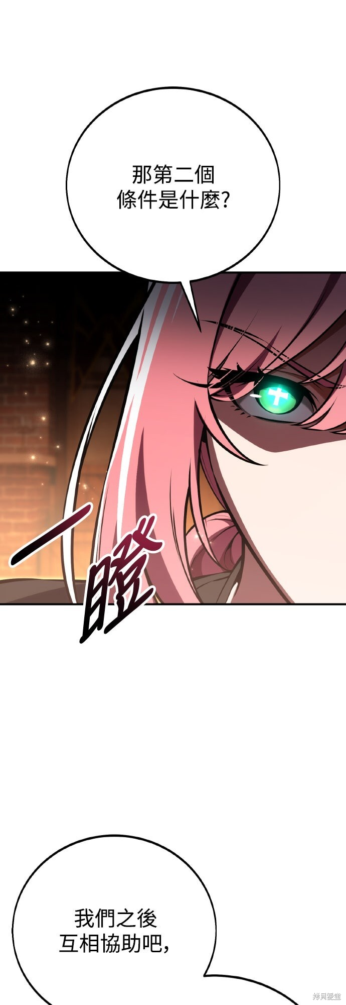 第77话 第69页