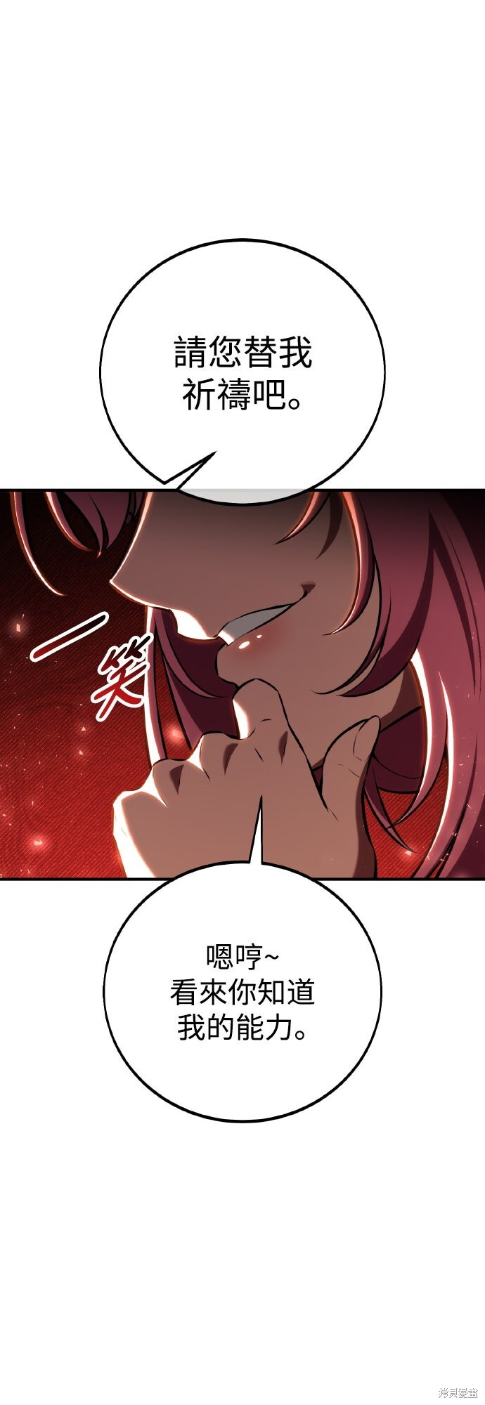 第77话 第71页