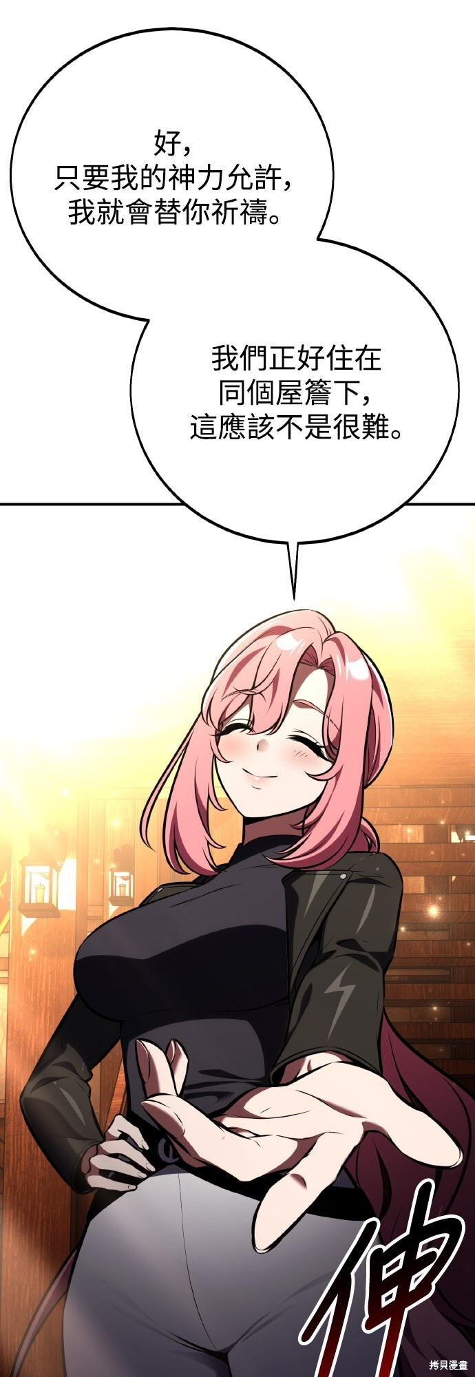 第77话 第72页