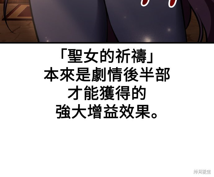 第77话 第73页