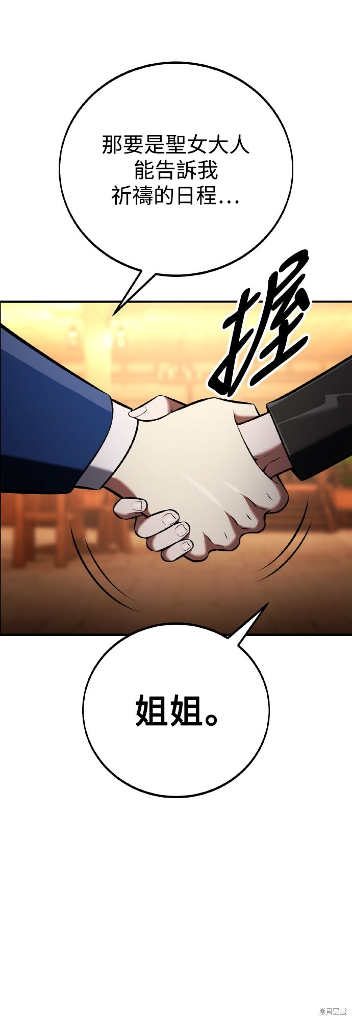 第77话 第74页