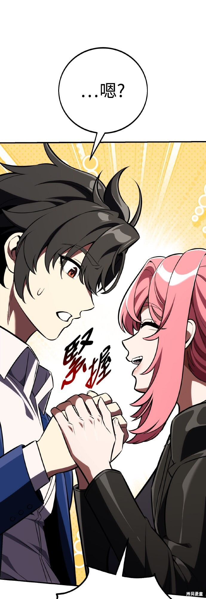 第77话 第75页
