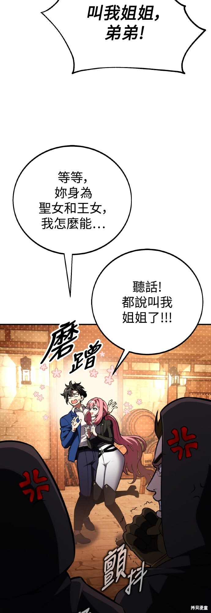 第77话 第76页