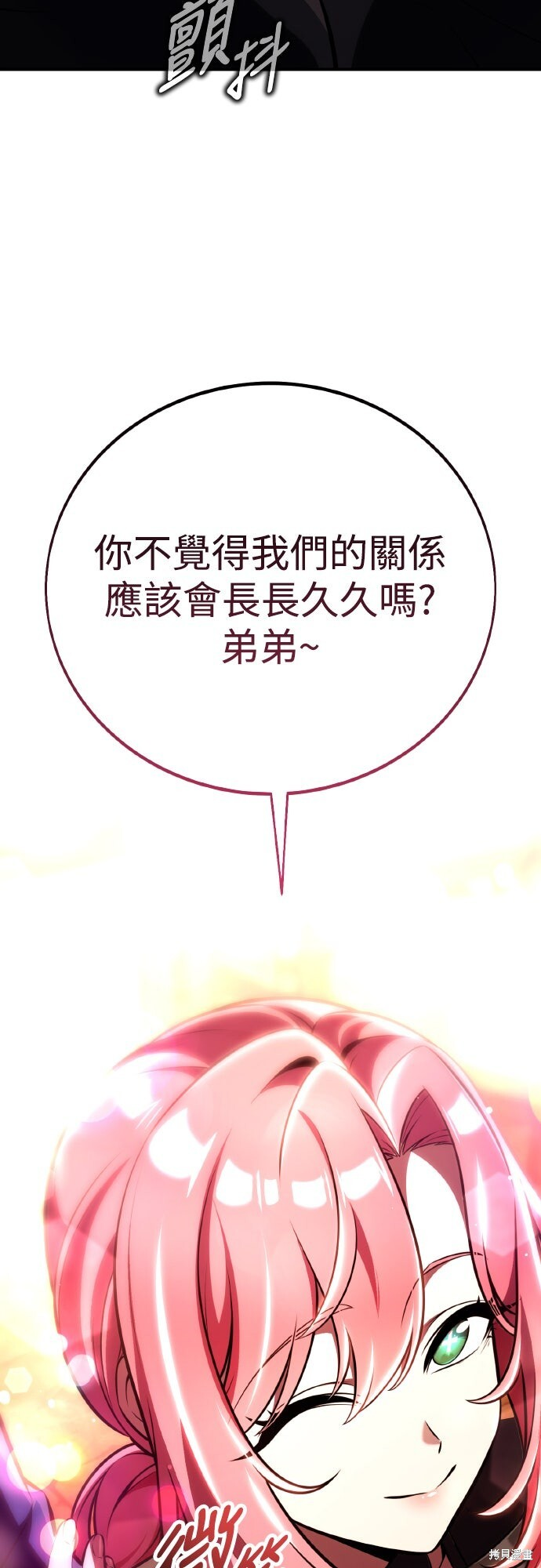 第77话 第77页