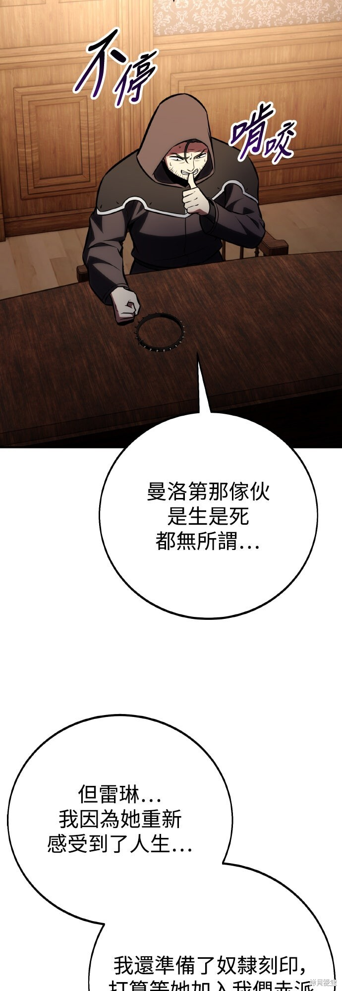 第77话 第80页