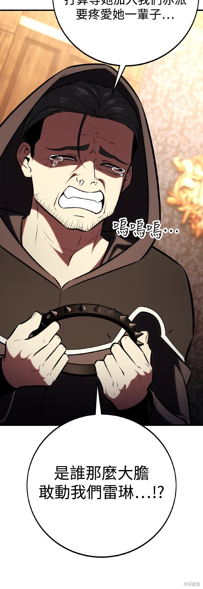 第77话 第81页