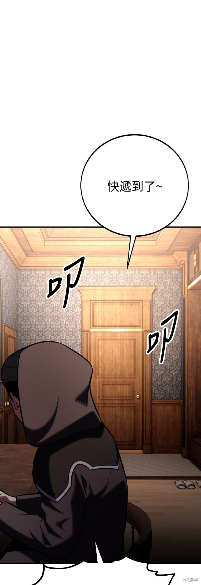 第77话 第82页