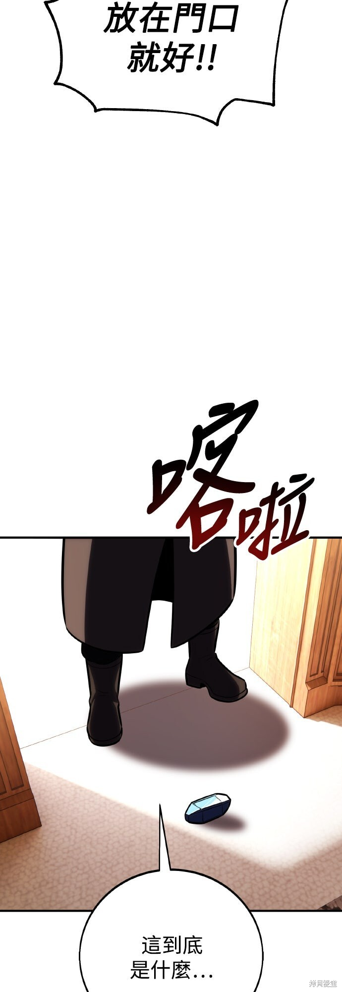第77话 第83页