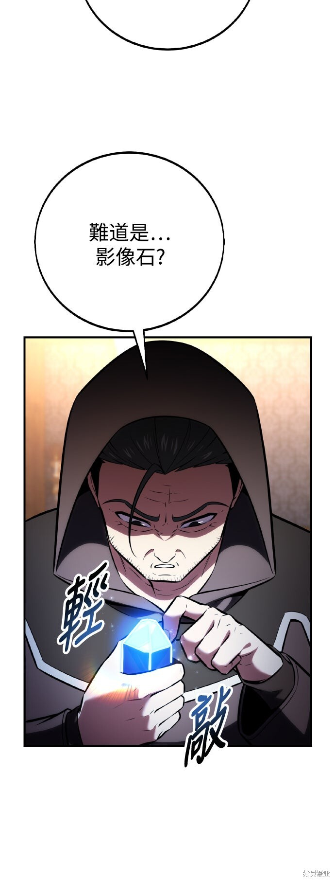 第77话 第84页