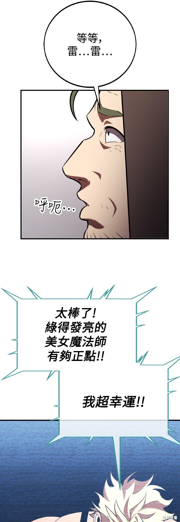 第77话 第86页