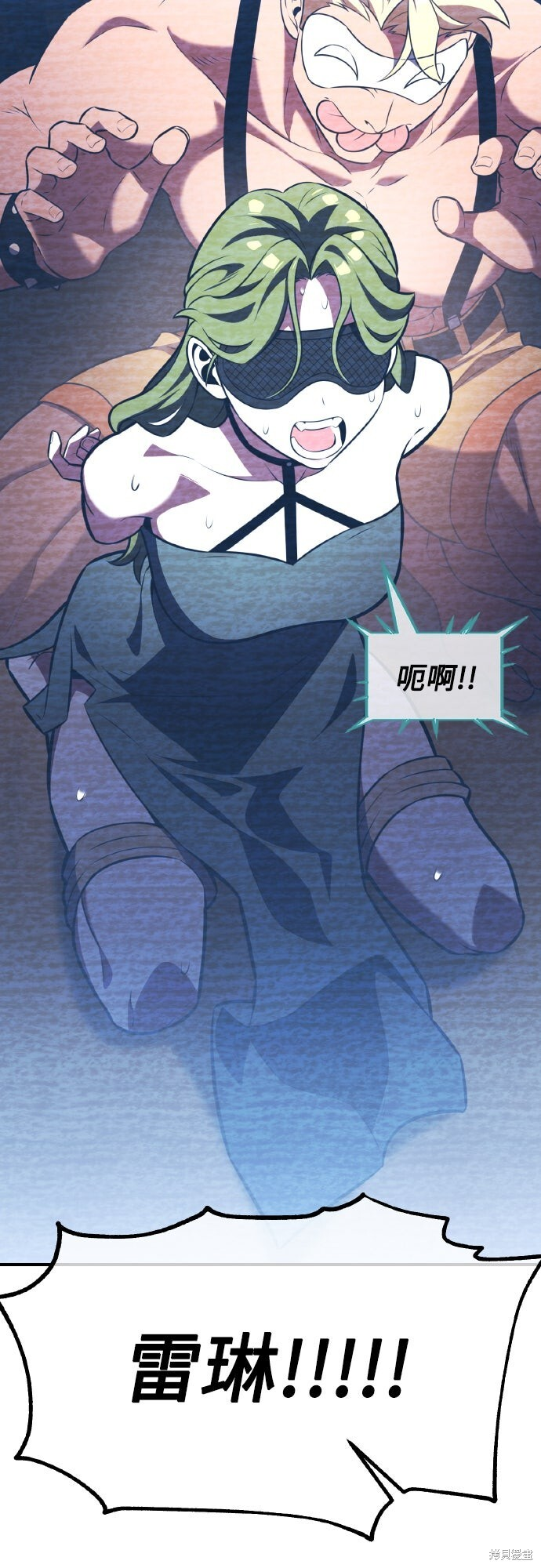 第77话 第87页