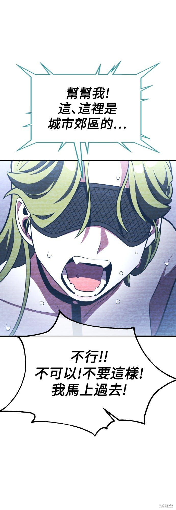 第77话 第88页