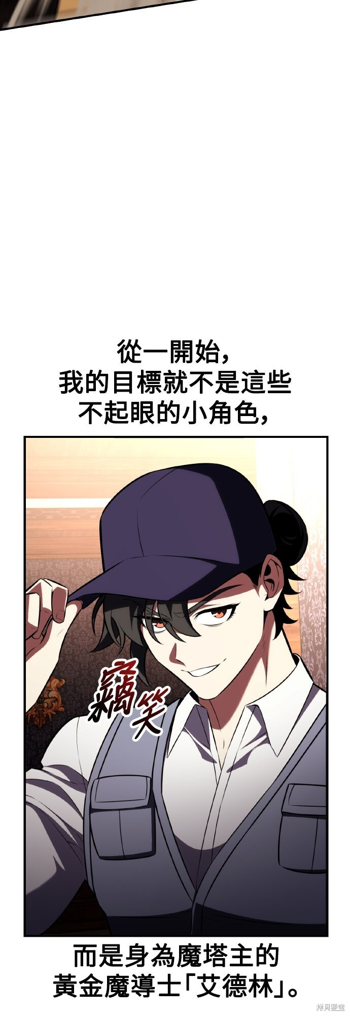 第77话 第90页