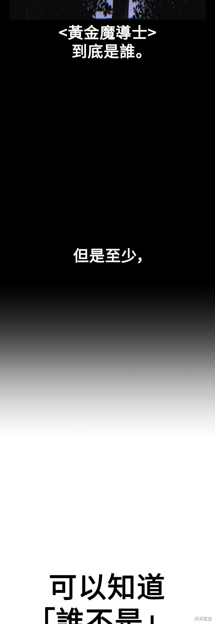 第77话 第93页