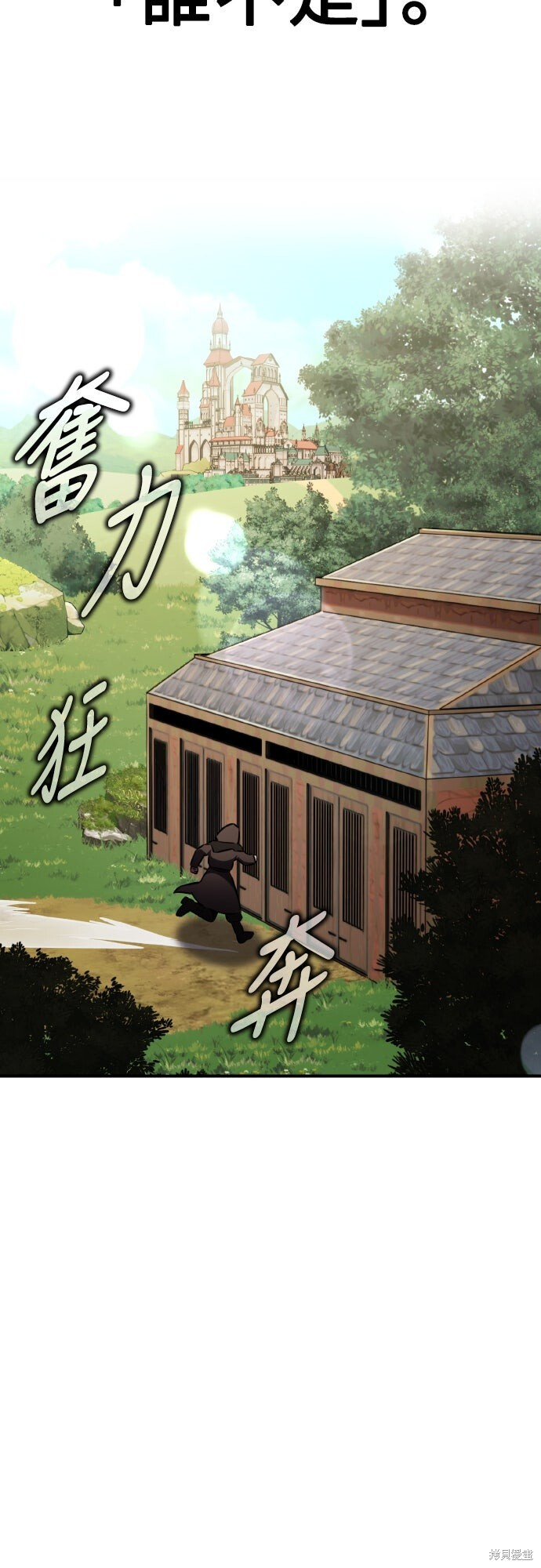 第77话 第94页