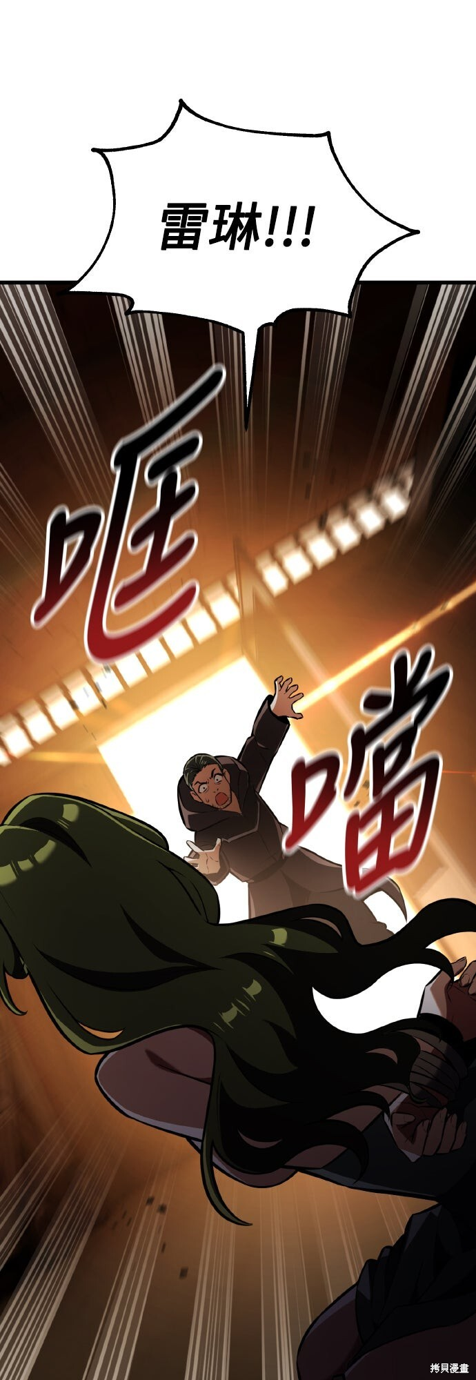 第77话 第95页