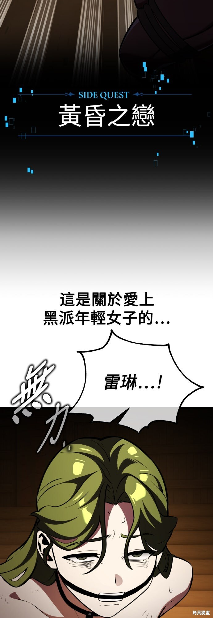 第77话 第96页