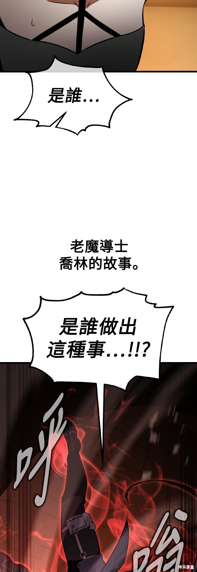 第77话 第97页