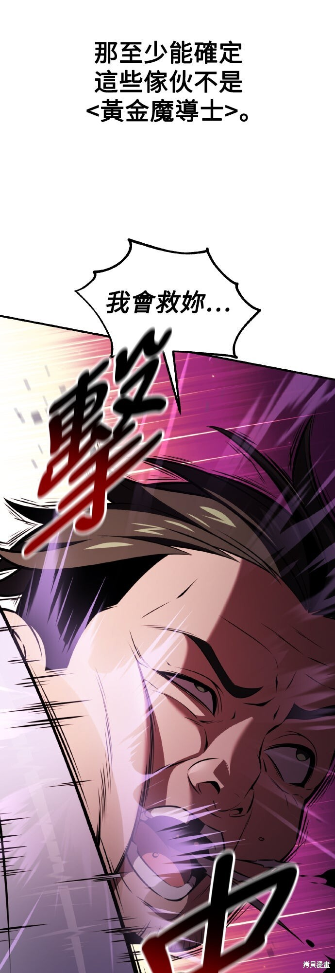 第77话 第100页