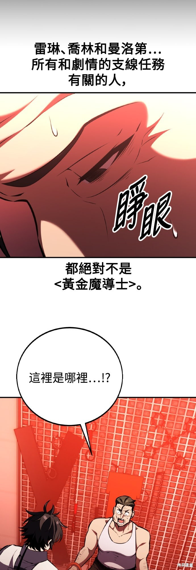 第77话 第103页