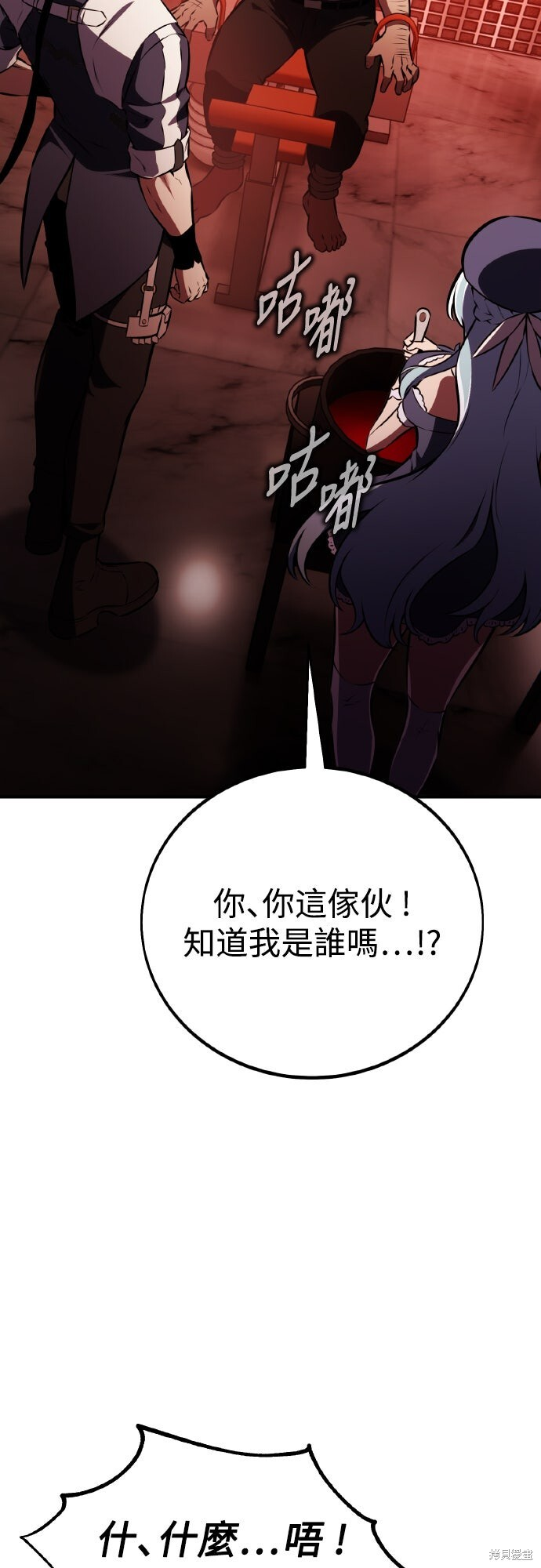 第77话 第104页