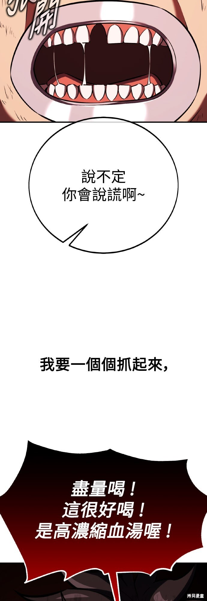第77话 第106页