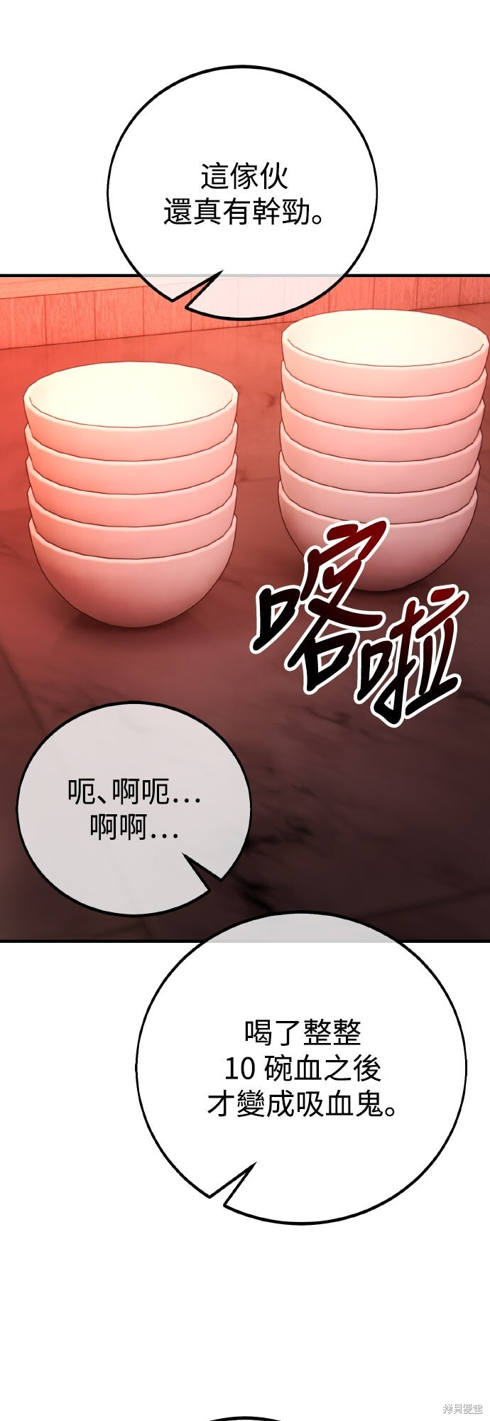 第77话 第109页