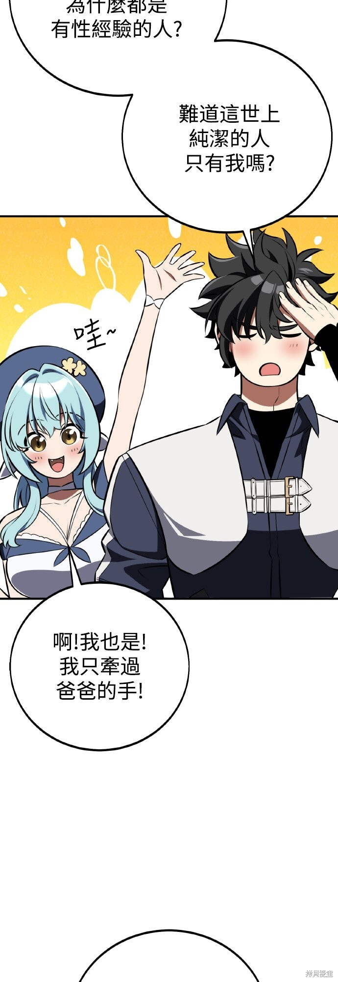 第77话 第112页