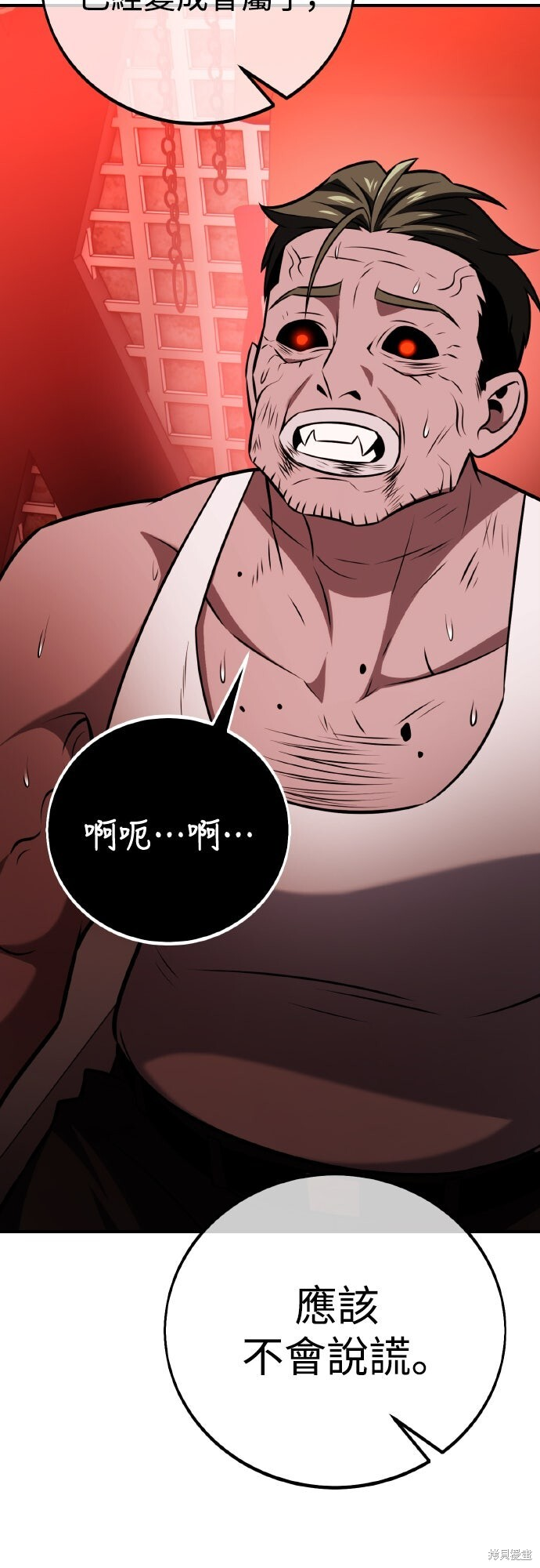 第77话 第115页